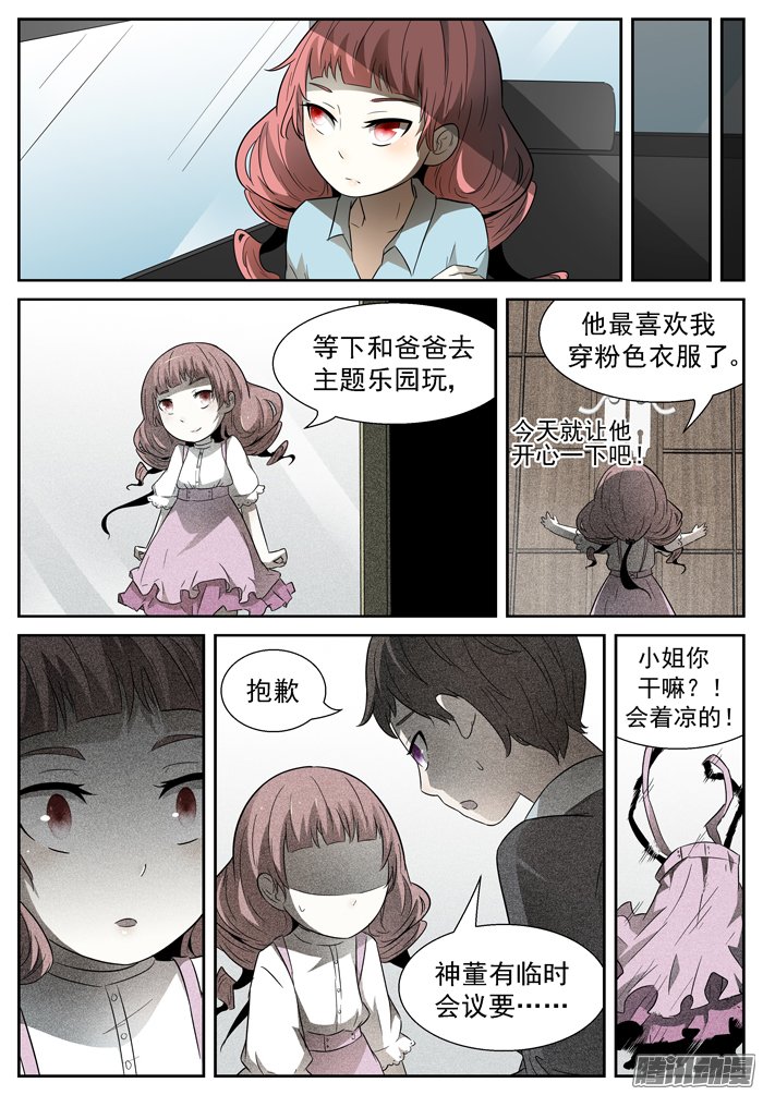 《神俑降临》漫画 082话