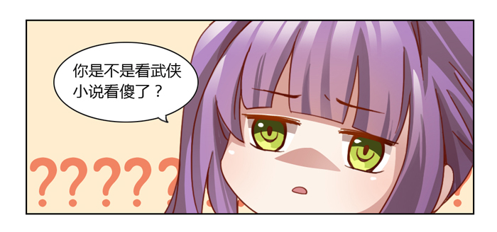 《未婚爸爸》漫画 003话