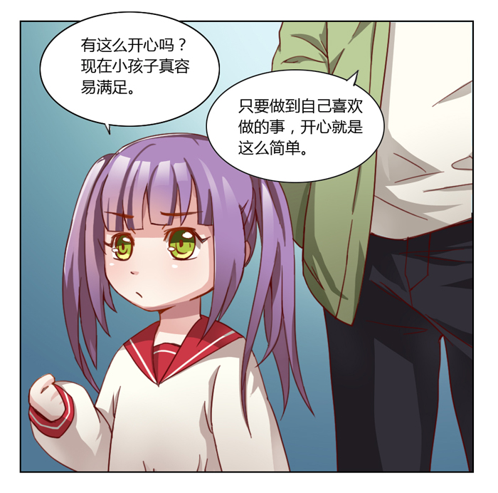 《未婚爸爸》漫画 003话