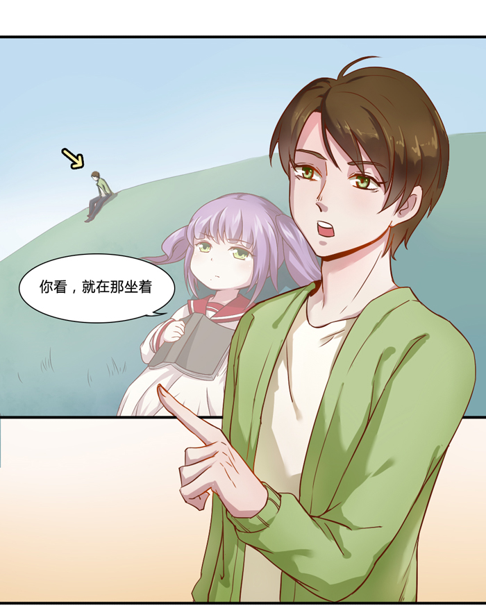 《未婚爸爸》漫画 003话