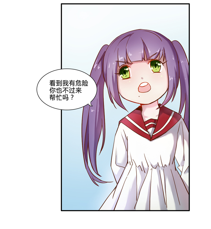 《未婚爸爸》漫画 003话