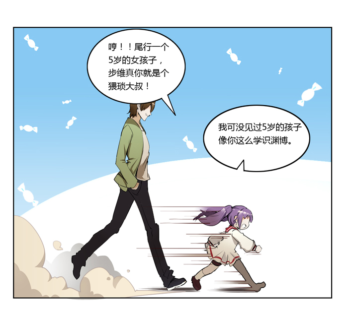 《未婚爸爸》漫画 003话