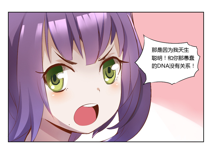 《未婚爸爸》漫画 003话