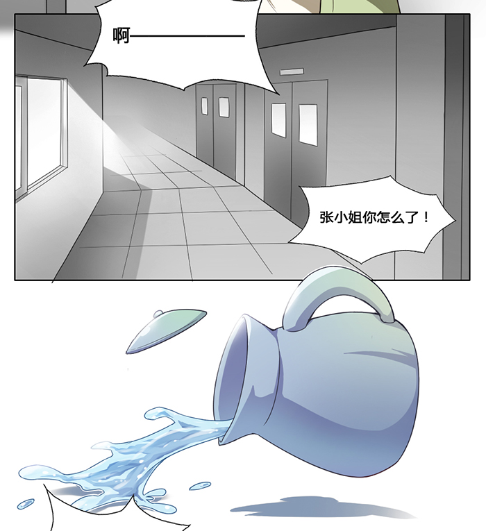 《未婚爸爸》漫画 009话