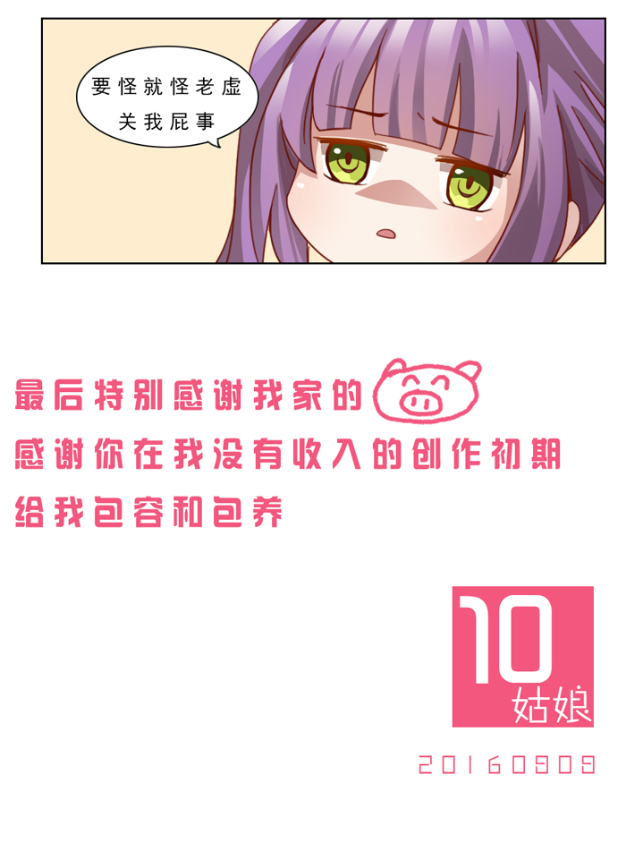 《未婚爸爸》漫画 009话