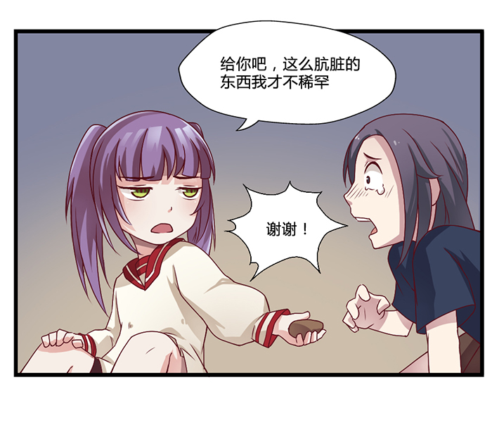 《未婚爸爸》漫画 010话