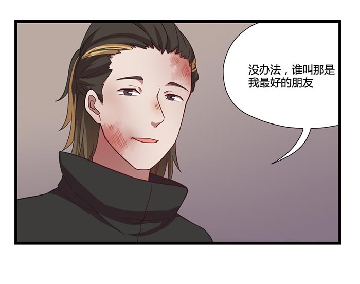 《未婚爸爸》漫画 014话