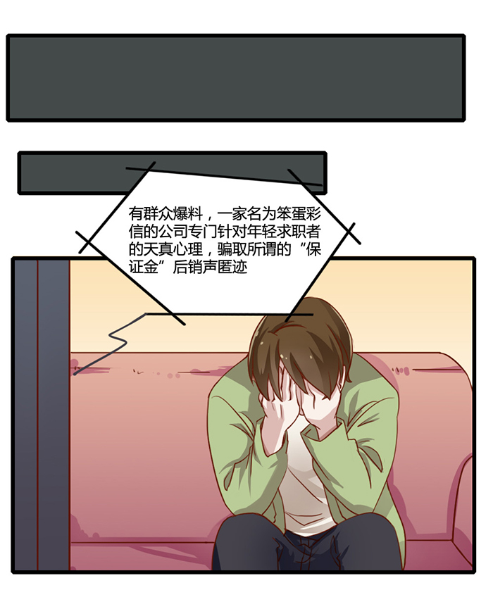 《未婚爸爸》漫画 015话