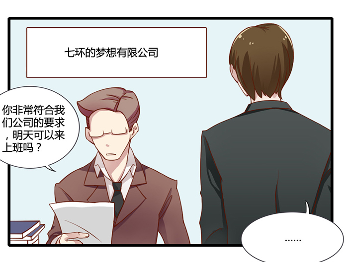 《未婚爸爸》漫画 015话