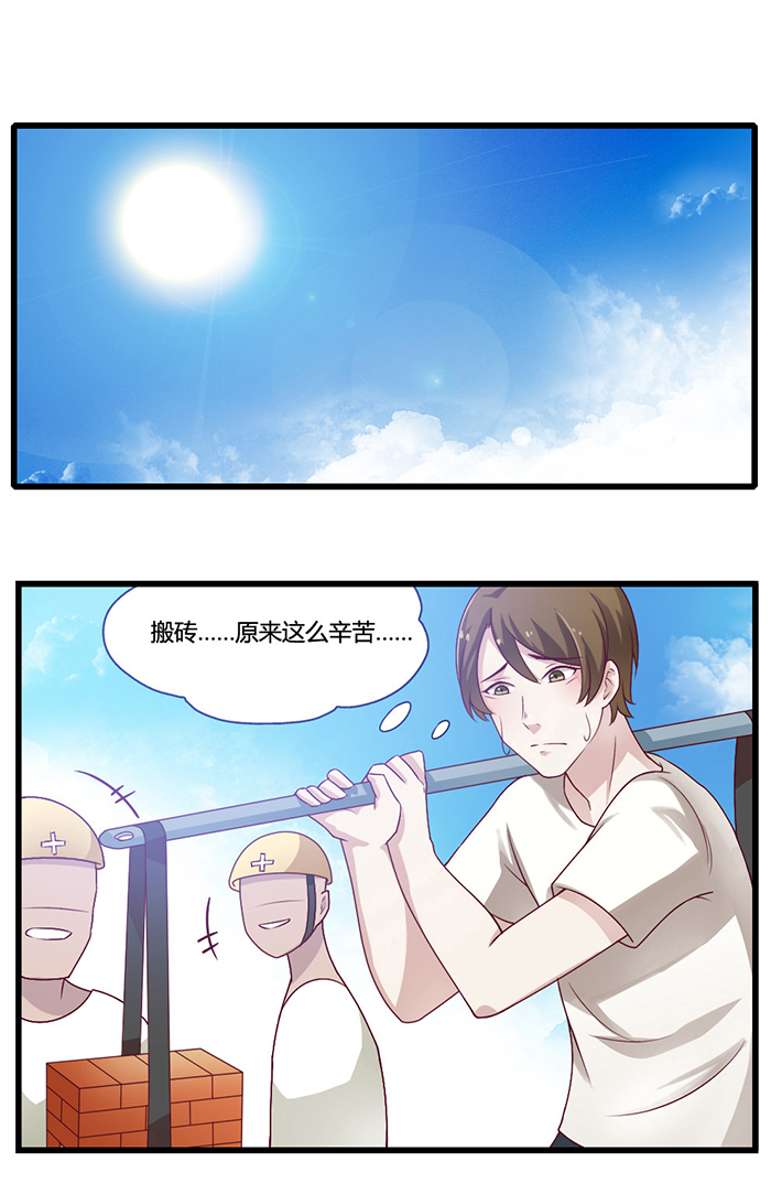 《未婚爸爸》漫画 015话