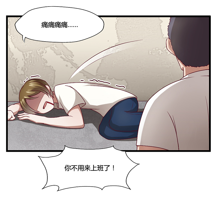 《未婚爸爸》漫画 015话