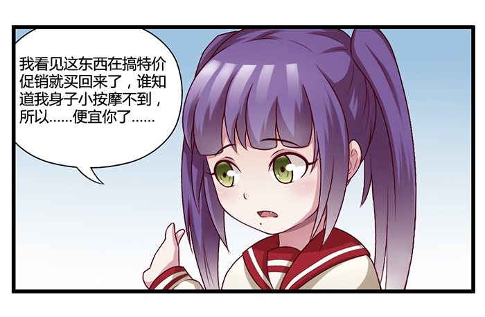 《未婚爸爸》漫画 015话