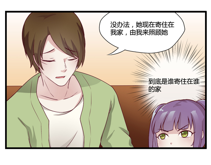 《未婚爸爸》漫画 019话