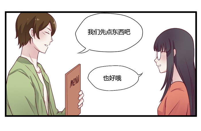 《未婚爸爸》漫画 019话