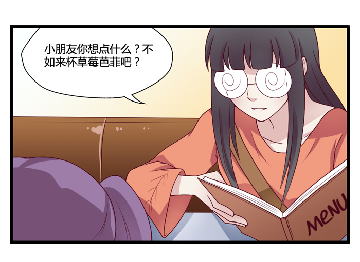 《未婚爸爸》漫画 019话