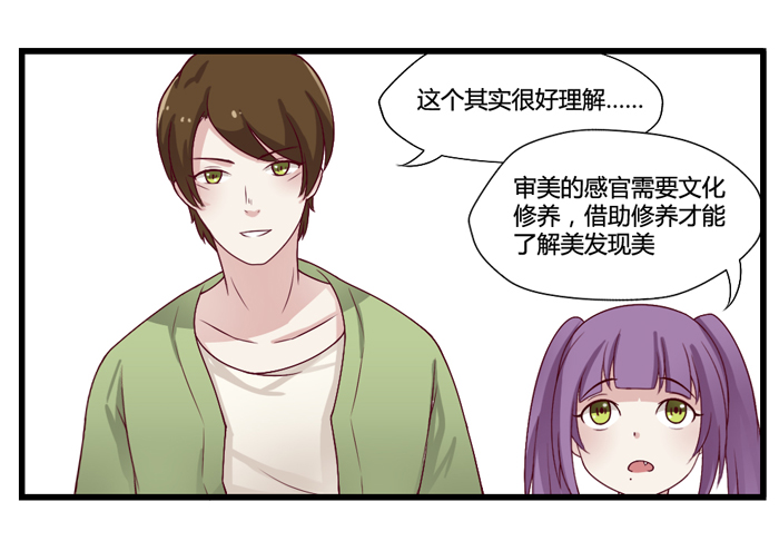 《未婚爸爸》漫画 019话