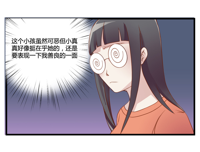 《未婚爸爸》漫画 019话