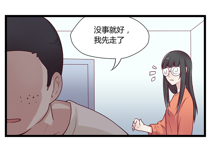 《未婚爸爸》漫画 022话