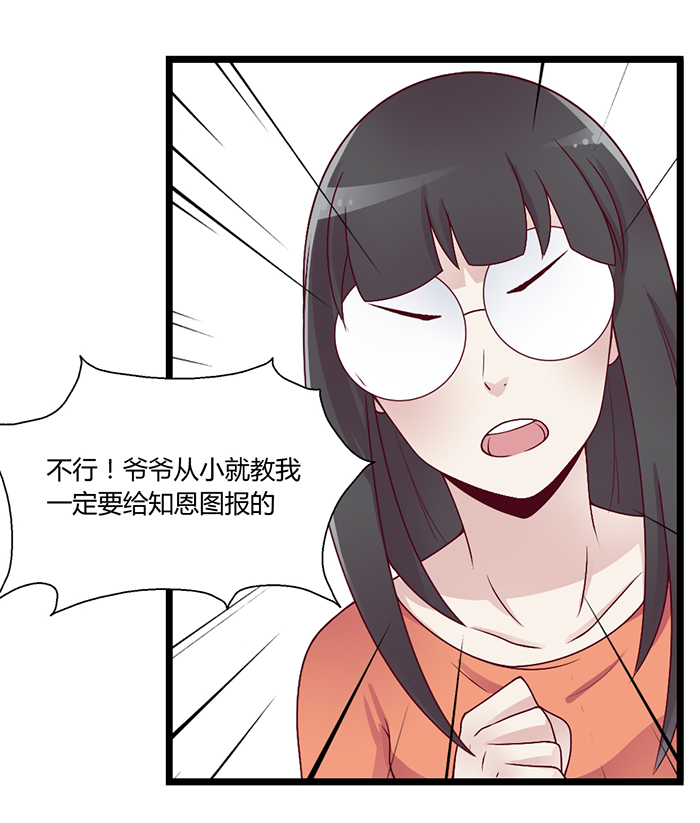 《未婚爸爸》漫画 022话