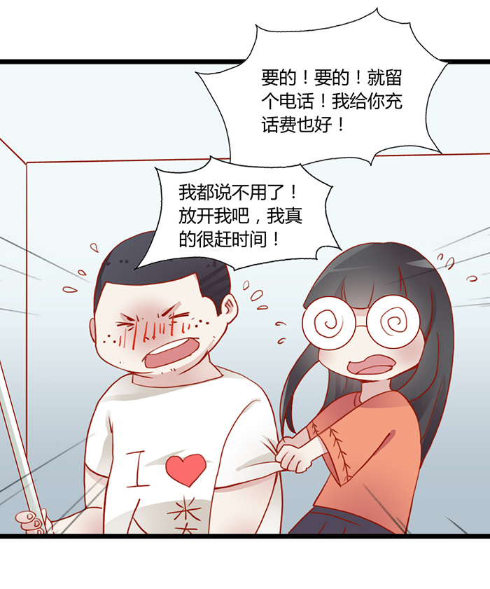 《未婚爸爸》漫画 022话