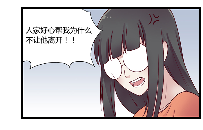 《未婚爸爸》漫画 023话