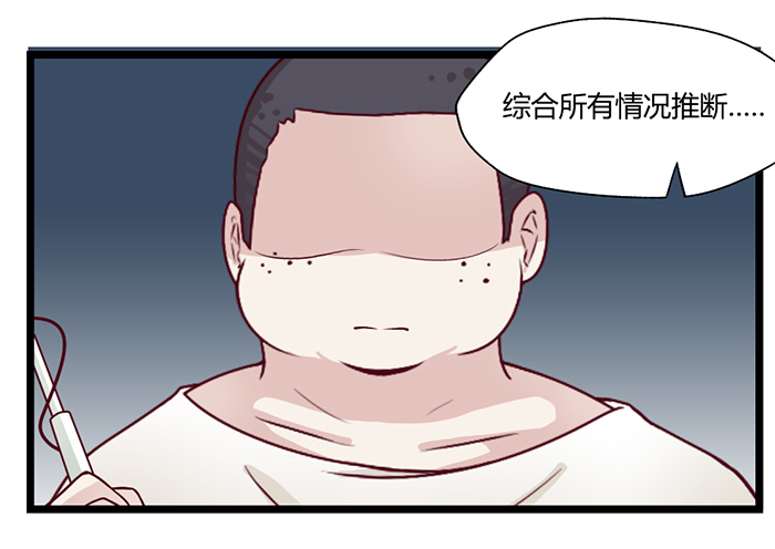 《未婚爸爸》漫画 023话