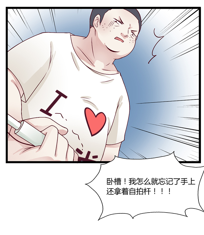 《未婚爸爸》漫画 023话