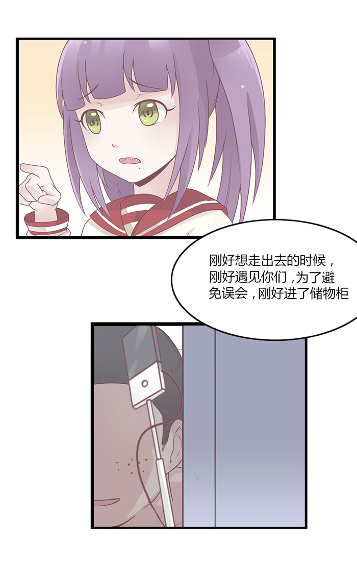 《未婚爸爸》漫画 023话