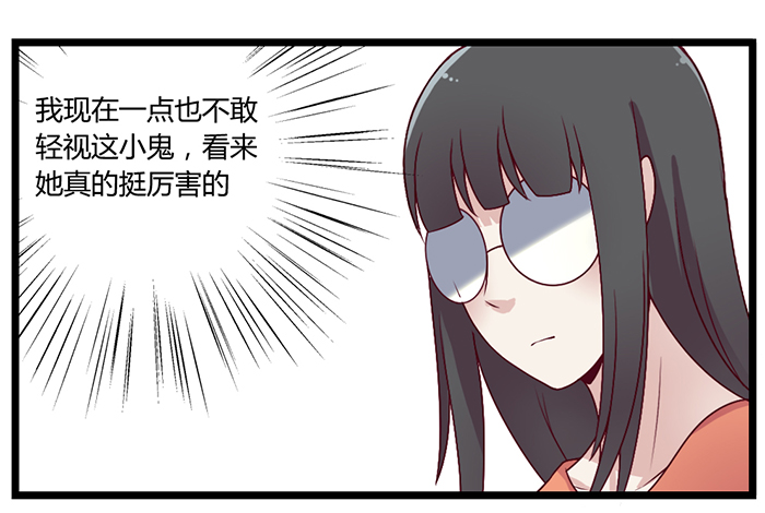 《未婚爸爸》漫画 024话