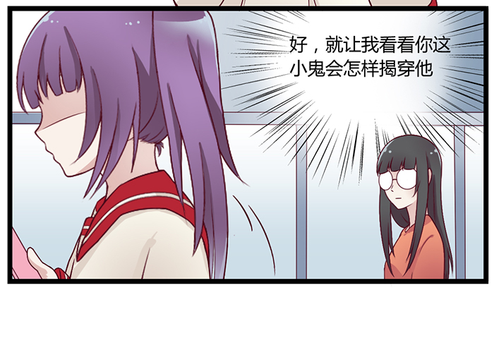 《未婚爸爸》漫画 024话