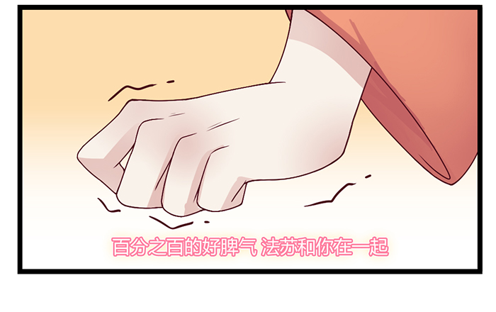 《未婚爸爸》漫画 024话