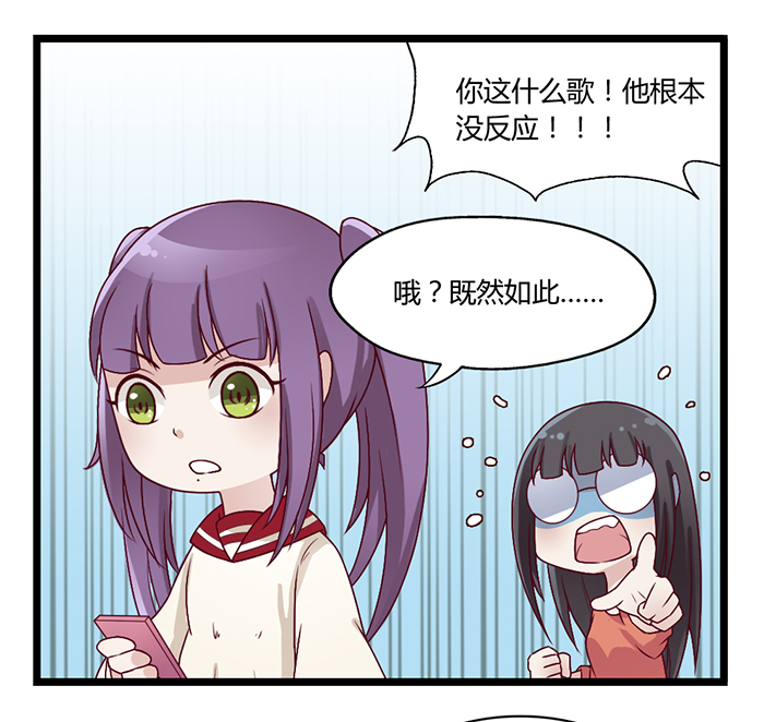 《未婚爸爸》漫画 024话