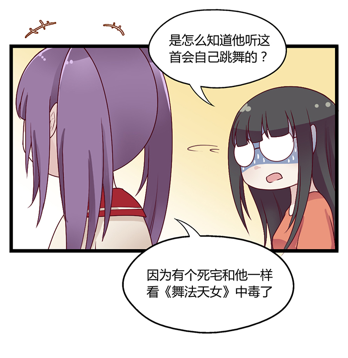 《未婚爸爸》漫画 024话