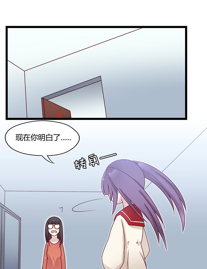 《未婚爸爸》漫画 024话