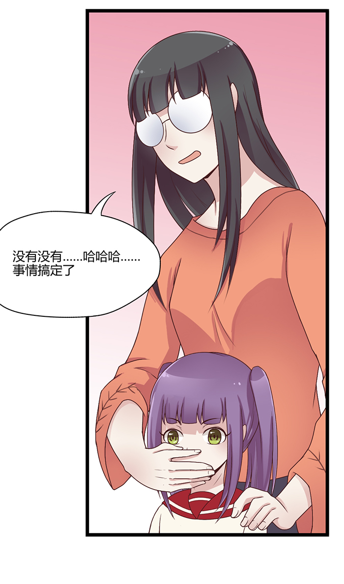 《未婚爸爸》漫画 029话