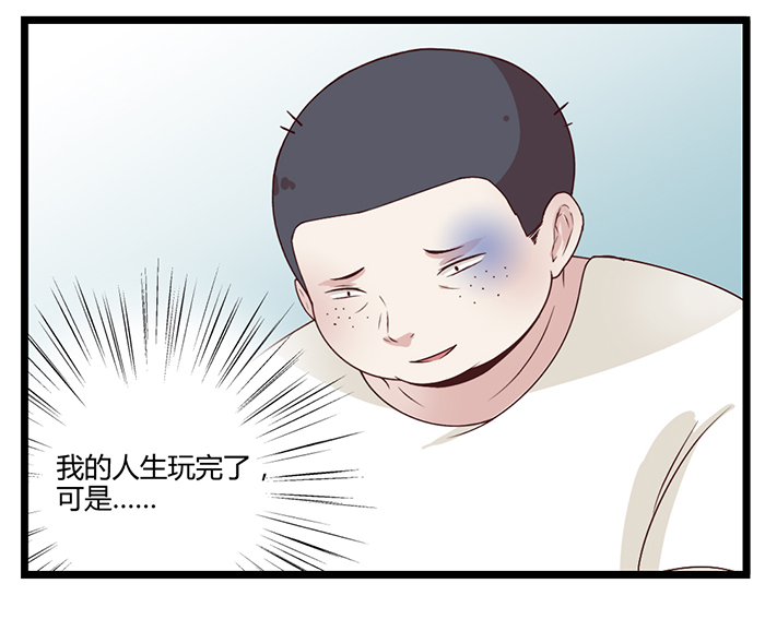 《未婚爸爸》漫画 029话