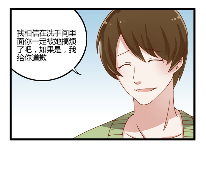 《未婚爸爸》漫画 029话