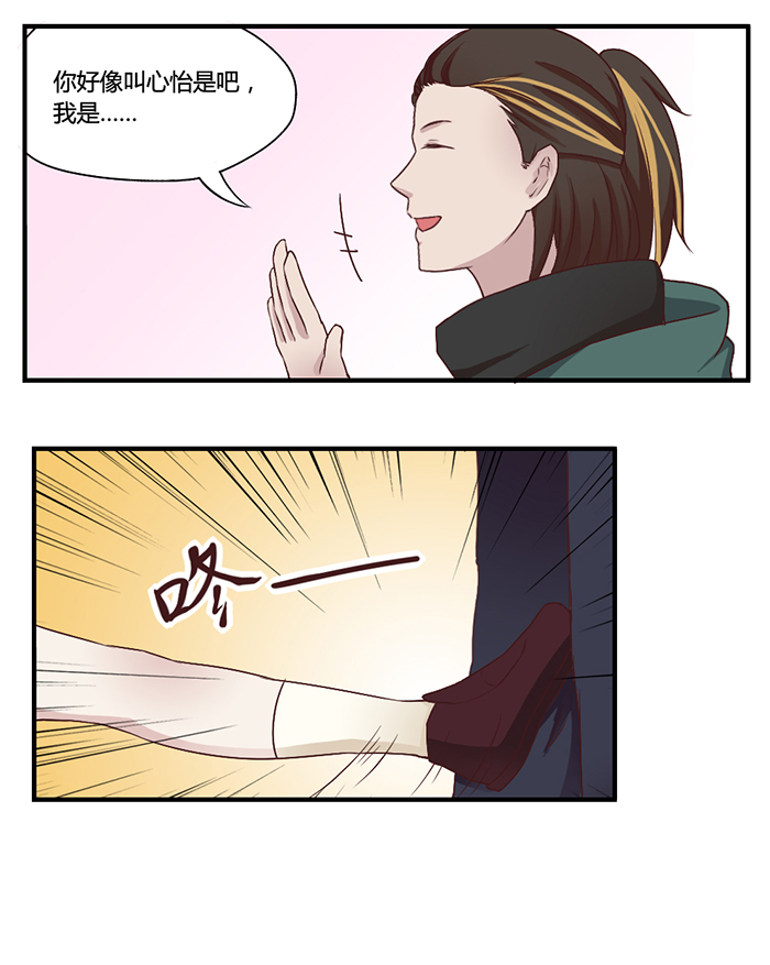 《未婚爸爸》漫画 033话