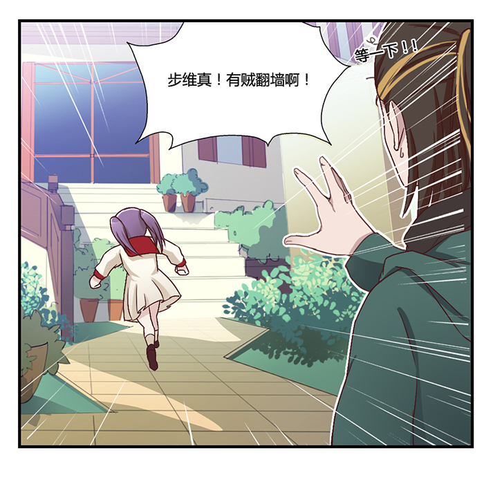 《未婚爸爸》漫画 033话