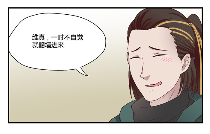 《未婚爸爸》漫画 033话