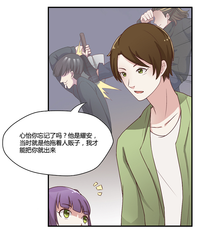 《未婚爸爸》漫画 033话