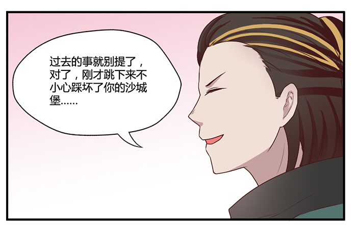 《未婚爸爸》漫画 033话