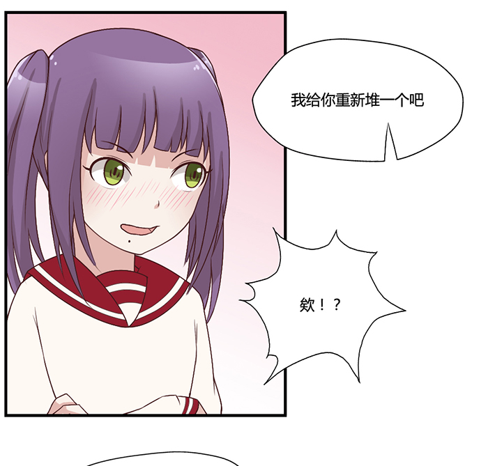 《未婚爸爸》漫画 033话