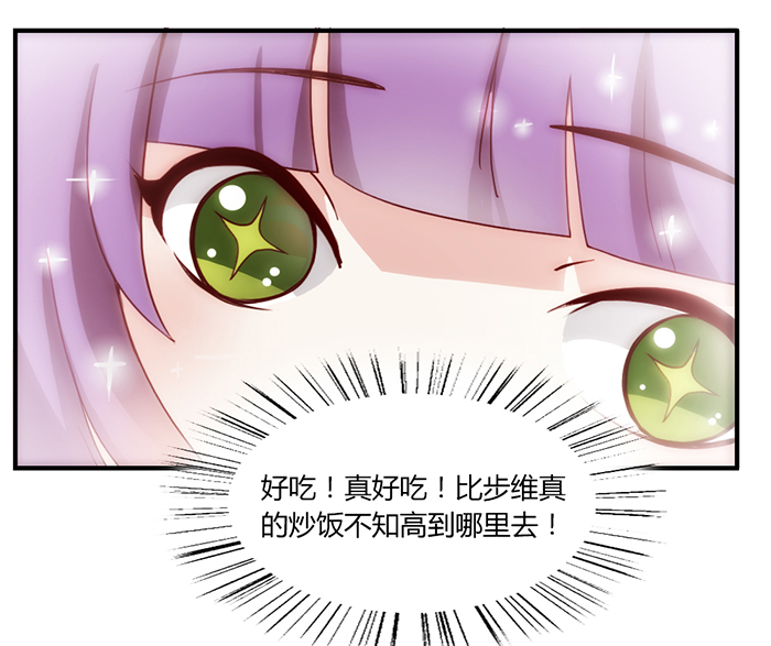 《未婚爸爸》漫画 036话