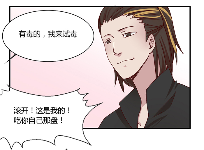 《未婚爸爸》漫画 036话