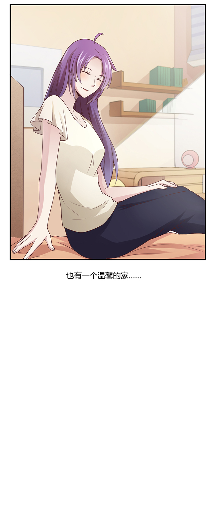 《未婚爸爸》漫画 036话