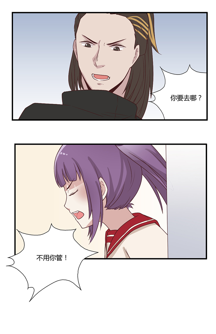 《未婚爸爸》漫画 039话