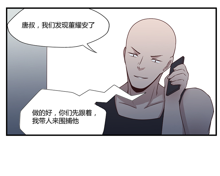 《未婚爸爸》漫画 039话