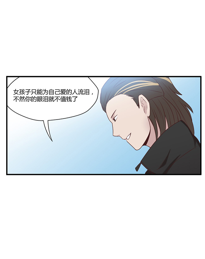 《未婚爸爸》漫画 041话