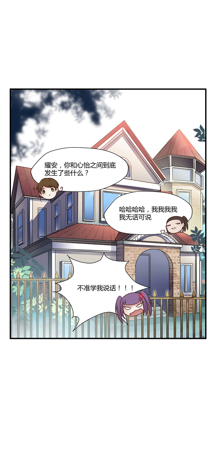 《未婚爸爸》漫画 041话